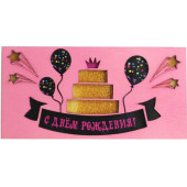 Деревянный конверт 3D, С Днем Рождения! (торт для принцессы), Розовый, с блестками, 1 шт.