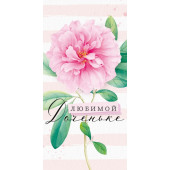 Конверты для денег, Любимой Доченьке (цветок), с блестками, 10 шт.