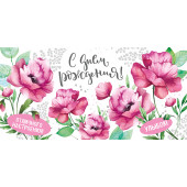 Конверты для денег, С Днем Рождения, Отличного настроения и улыбок! (цветы), Розовый, 10 шт.