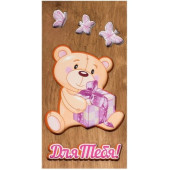 Деревянный конверт 3D, Для Тебя! (медвежонок и бабочки), Розовый, 1 шт.