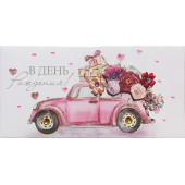 Конверт для денег 3D, В День Рождения! (автомобиль с цветами), Розовый, 1 шт.