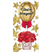 Конверты для денег, С Днем Рождения! (воздушный шар и розы), с блестками, 10 шт.