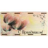 Деревянный конверт 3D, С Праздником! (воздушные цветы), 1 шт.
